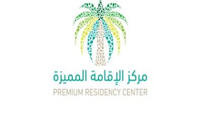 الإقامة المميزة: الموقع الإلكتروني المنصة 