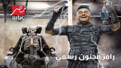 برومو برنامج رامز مجنون رسمي رمضان 2020 على قناة mbc مصر – ضحايا رامز جلال هذا العام وتفاصيل البرنامج