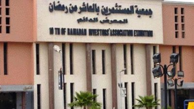 مستثمرو العاشر من رمضان يشيدون بإجراءات حماية العمال والمنتجات