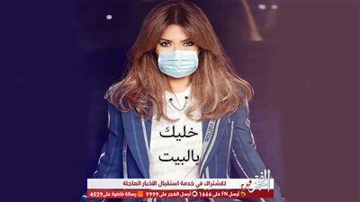 نوال الزغبي: لم أخرج  إلا مرة واحدة منذ شهرين بسبب 
