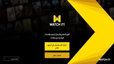 !Watch iT | خدمة ووتش ات تقدم مجموعة مميزة من أفضل المسلسلات والبرامج الحصرية خلال موسم رمضان الحالي 2020