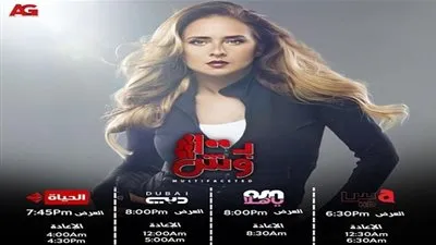 نيللي كريم تروج لمسلسلها 