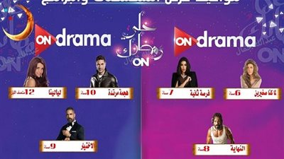 ترددات جميع القنوات الفضائية الناقلة لمسلسلات وبرامج رمضان 2020 قناة (Mbc Masr - DMC - اون دراما - دي ام سي دراما)