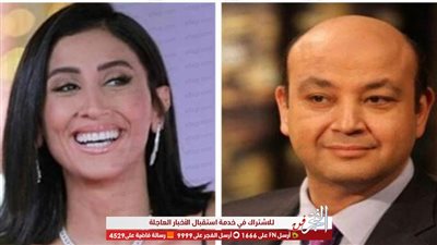 عمرو أديب يشيد بأداء دينا الشربيني في 