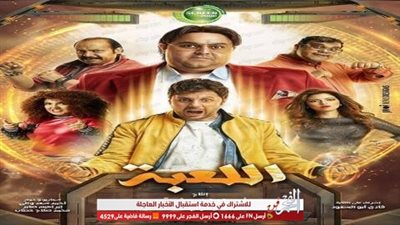 شيكو يجبر زوجته على القيام بدور الراقصة لاستكمال باقي مراسم الفرح 