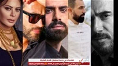 بعضها تأجل والآخر تم استكمال عرضه.. نجوم الدراما اللبنانية يكشفون للفجر الفني عن تأثير الكورونا على أعمالهم في رمضان 2020