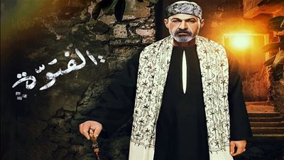 موعد عرض مسلسل 