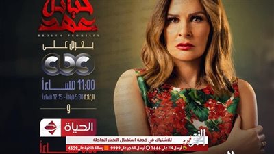 تعرف على أسماء وشخصيات أبطال  مسلسل 