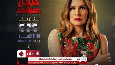 دراما رمضان 2020.. ملخص الحلقة الثانية من مسلسل 