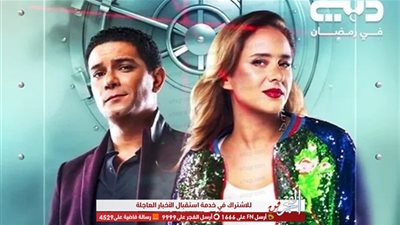 تعرف على مواعيد عرض الحلقة الثالثة من مسلسل 