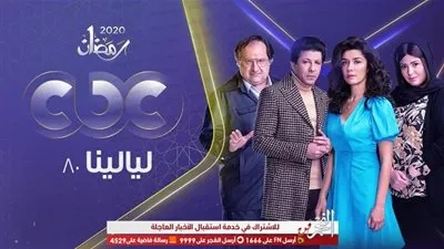 تعرف على مواعيد عرض الحلقة الثالثة لمسلسل