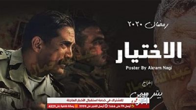 الحلقة الثالثة من مسلسل 