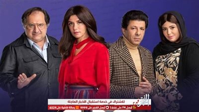 مواعيد عرض مسلسل ليالينا 80 الحلقة 4