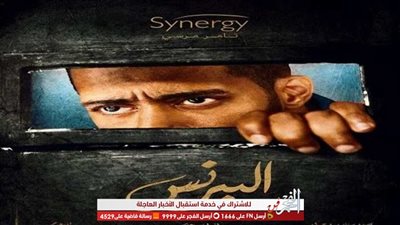 مسلسل البرنس الحلقة 4.. مواعيد العرض والقناة الناقلة