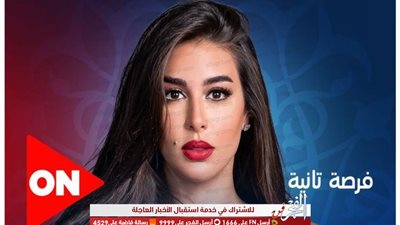 مواعيد عرض الحلقة 4 لمسلسل 