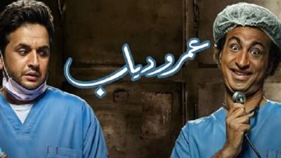 مسلسل عمر ودياب الحلقه 3 | (لو ماشفتهاش اعرف الملخص) now تفاصيل الحلقة الثالثة من مسلسل عمر ودياب على قناة MBC مصر (دراما رمضان 2020)