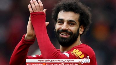مسلسل كوميدي يتابعه اللاعب محمد صلاح في رمضان.. فما هو؟