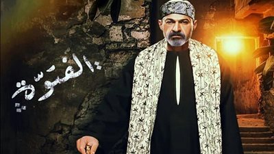 شاهد أحداث الحلقة الخامسة من مسلسل الفتوة.. تعرف على مواعيد العرض والقنوات الناقلة