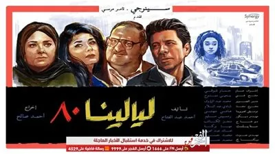 الحلقة 7 من مسلسل 