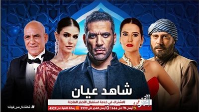 مسلسلات رمضان 2020.. الحلقة 7 من مسلسل 