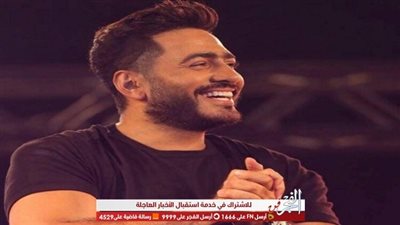 خاص.. تامر حسني ينتهي من تصوير مشاهد اليوم الأول من إعلانه الدعائي الجديد (صورة)