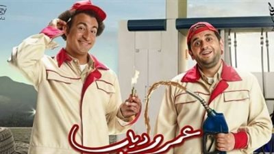  شاهد مسلسل عمر ودياب الحلقة 8 الثامنة كاملة يوتيوب HD | بطولة الفنانة ياسمين صبري