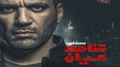 دراما رمضان 2020.. ملخص الحلقة الثامنة من مسلسل 