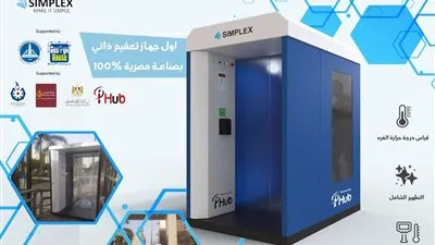 مركز الابتكار بجامعة عين شمس ينتهى من تنفيذ بوابات للتعقيم