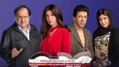عرض مسلسل ليالينا 80 الحلقة 9 في هذه المواعيد