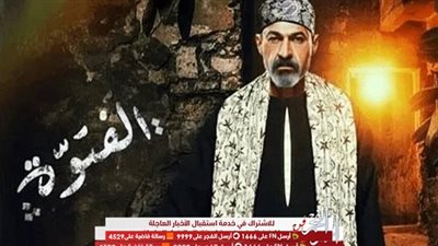 الحلقة التاسعة من مسلسل 