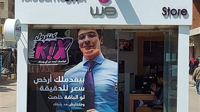  المصرية للاتصالات: منافذ 