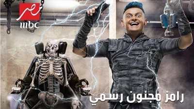 مواعيد عرض برنامج رامز جلال الجديد في رمضان 2020 ..والقنوات الناقلة لبرنامج “رامز مجنون رسمي” على MBC Masr