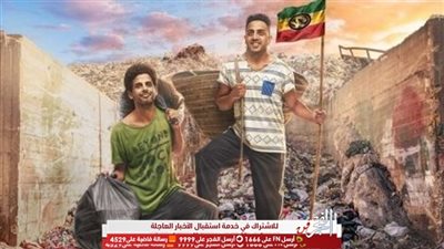 موعد الحلقة الرابعة عشر من مسلسل 