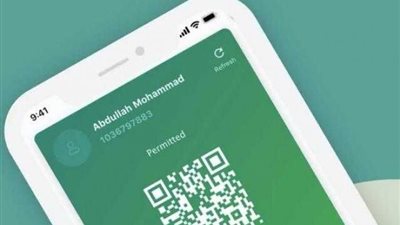 المملكة تطلق تطبيق 