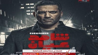 موعد الحلقة الحادية عشر من مسلسل 