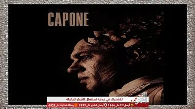 توم هاردي ينشر البوستر الرسمي لفيلم Capone