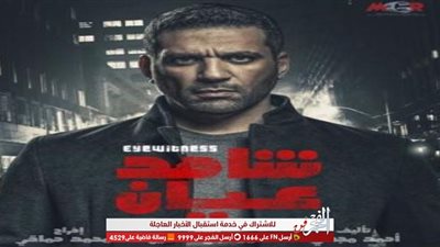 موعد الحلقة الثانية عشر من مسلسل 