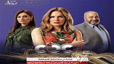 موعد الحلقة الحادية عشر من مسلسل 
