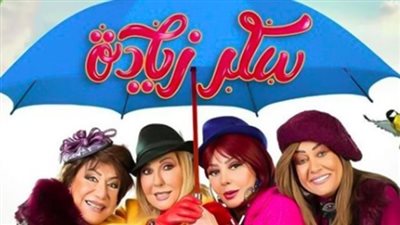 موعد عرض الحلقة 12 من مسلسل سكر زيادة وتردد القنوات الناقلة