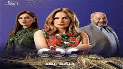دراما رمضان 2020.. ملخص الحلقة الـ 12 من 