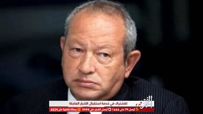 نجيب ساويرس عن مسلسل 