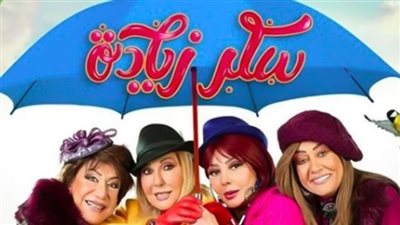 مسلسل سكر زيادة الحلقة 13.. مواعيد العرض وتردد القنوات الناقلة