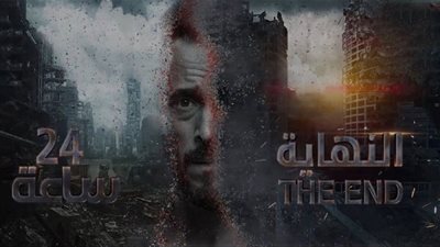 موعد عرض مسلسل النهاية الحلقة 14.. وتفاصيل الحلقة السابقة والقنوات الناقلة