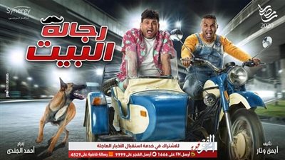 أبرز أحداث الحلقة الرابعة عشر من مسلسل 