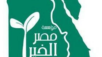 غدا.. مصر الخير تطلق ثاني قوافلها لمحافظات الوجه البحري والدلتا