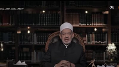 ‫تعليق ناري من شيخ الازهر على التربية الإسلامية بالمدارس والجامعات (فيديو)