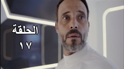 موعد عرض مسلسل النهاية الحلقة 17.. وتفاصيل الحلقة السابقة والقنوات الناقلة