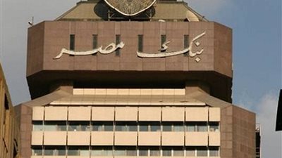 بنك مصر: 30 مليار جنيه محفظة المشروعات الصغيرة والمتوسطة (فيديو)