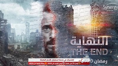 بعد عرض الحلقة الجديدة.. مسلسل 