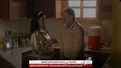 إدوارد يطلب من مروة الأزلي التخلص من الجنين 